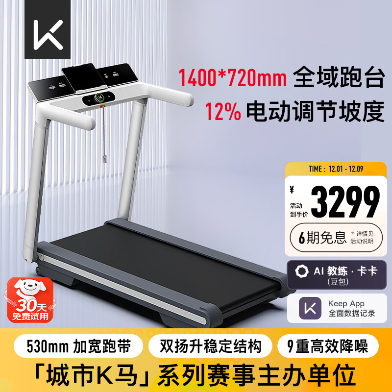 跑步机销量排行榜_跑步机十大品牌排行榜_华为智选跑步机推荐