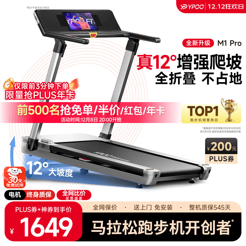 家用跑步机品牌排行榜_十大跑步机品牌推荐_跑步机销量排行榜