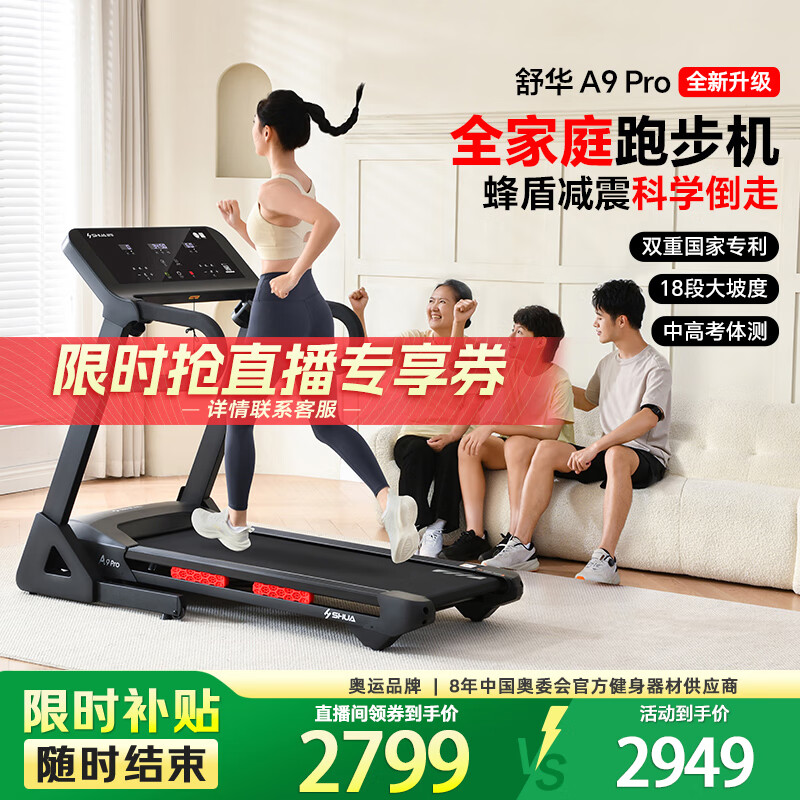 家用跑步机品牌排行榜_跑步机销量排行榜_十大跑步机品牌推荐