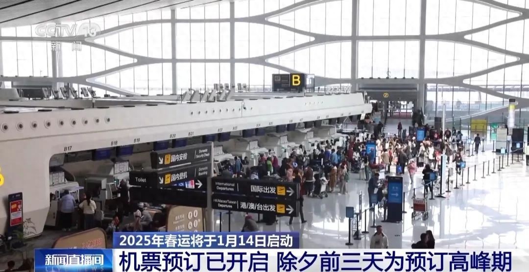 开yunapp体育官网入口下载手机版 春运机票开订，大数据告诉你如何省钱