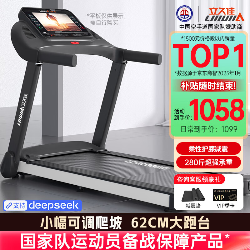 网上买什么牌子跑步机好？_跑步机品牌排名前十_华为智选跑步机特点