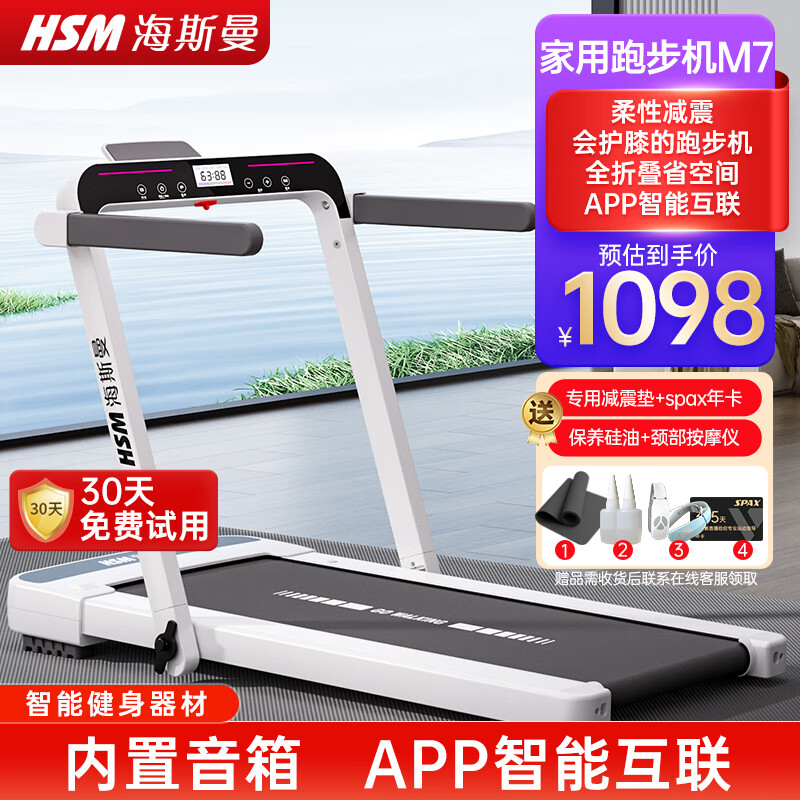 华为智选跑步机特点_网上买什么牌子跑步机好？_跑步机品牌排名前十