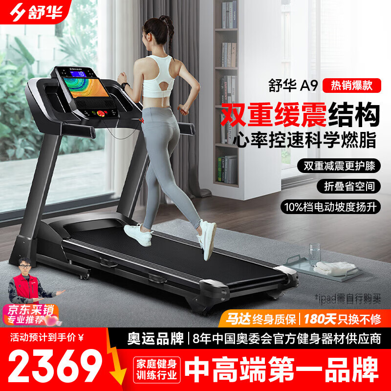 跑步机品牌排名前十_网上买什么牌子跑步机好？_华为智选跑步机特点