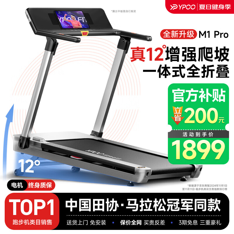 网上买什么牌子跑步机好？_跑步机品牌排名前十_华为智选跑步机特点