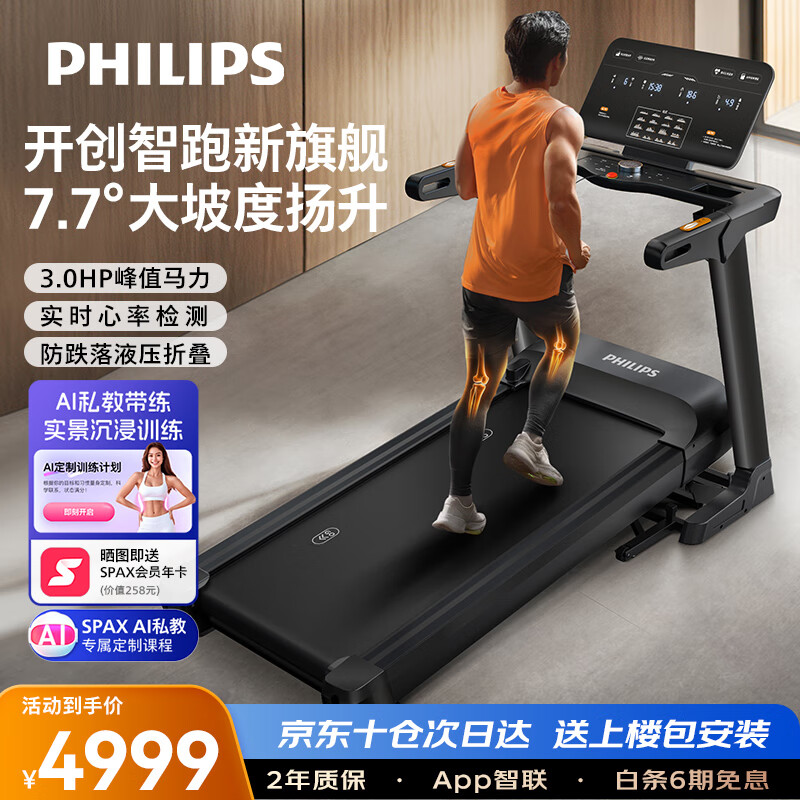 华为智选跑步机特点_跑步机品牌排名前10名_网上买什么牌子跑步机好？