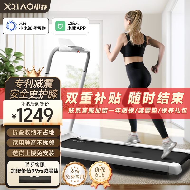 华为智选跑步机特点_跑步机品牌排名前10名_网上买什么牌子跑步机好？