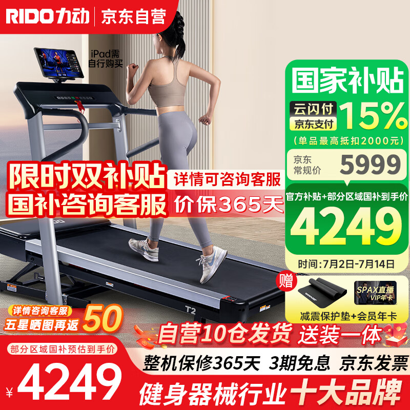 网上买什么牌子跑步机好？_华为智选跑步机特点_跑步机品牌排名前10名