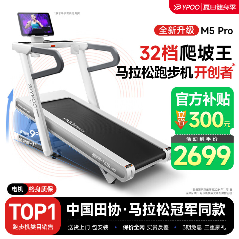 华为智选跑步机性价比_2025年跑步机品牌推荐_网上买什么牌子跑步机好？