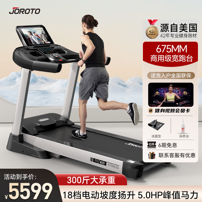 2025年跑步机品牌推荐_网上买什么牌子跑步机好？_华为智选跑步机性价比