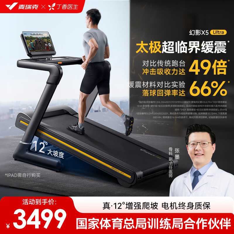 华为智选跑步机性价比_2025年跑步机品牌推荐_网上买什么牌子跑步机好？