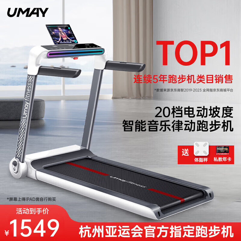 网上买什么牌子跑步机好？_华为智选跑步机性价比_2025年跑步机品牌推荐