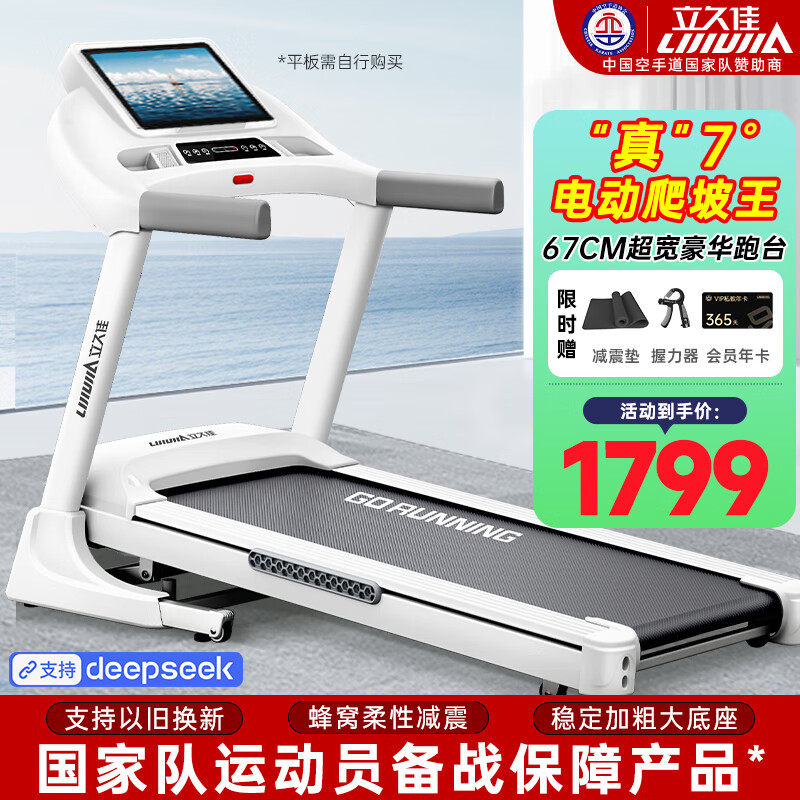 2025年跑步机品牌推荐_华为智选跑步机性价比_网上买什么牌子跑步机好？