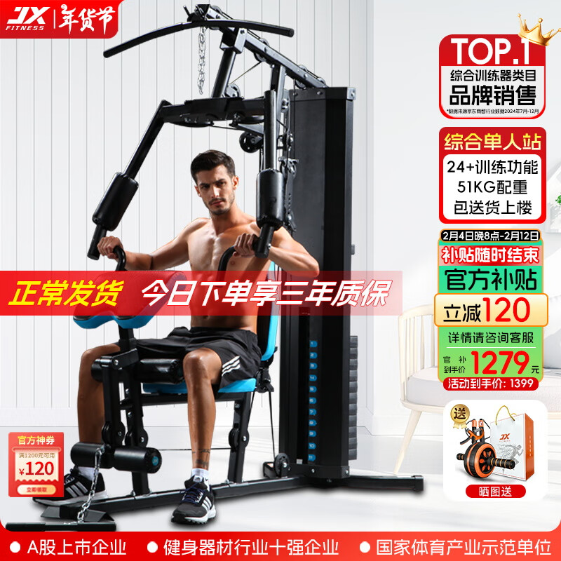 综合训练器 胸肌_美力德综合训练器_军霞DZ303综合训练器