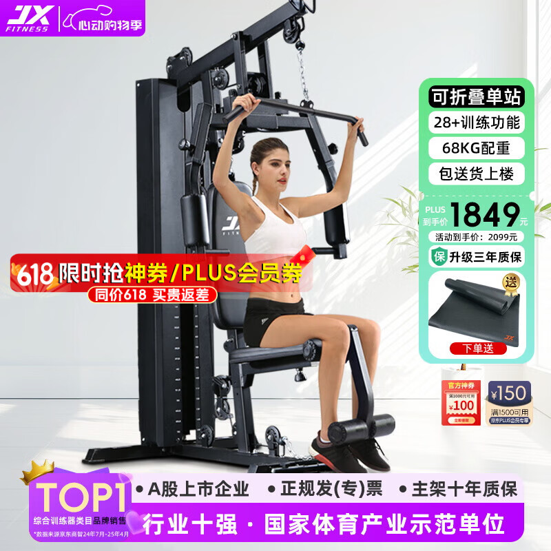 家用综合训练器怎么选_综合训练器 胸肌_军霞综合训练器推荐