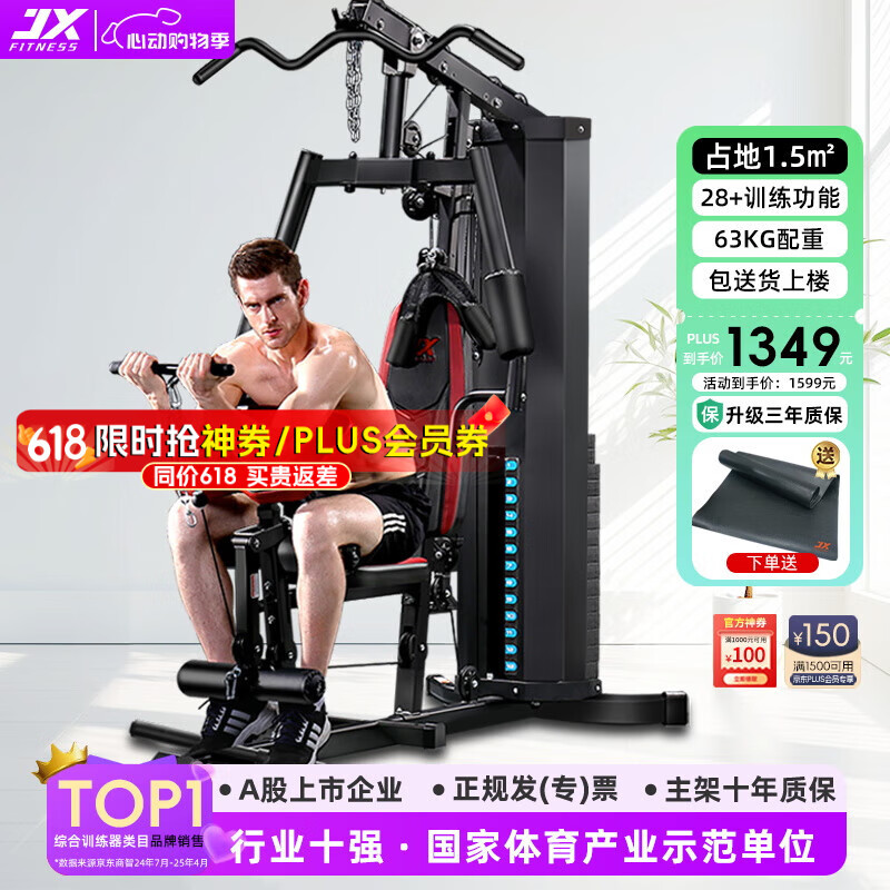 家用综合训练器怎么选_综合训练器 胸肌_军霞综合训练器推荐