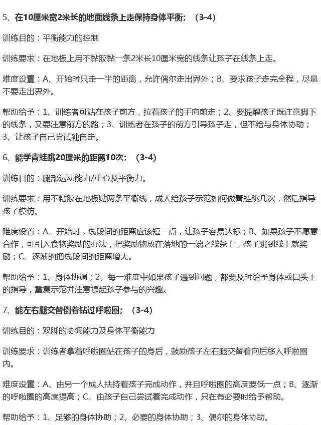 感统训练单腿椅_感统训练单脚站立_感统训练坐独角椅