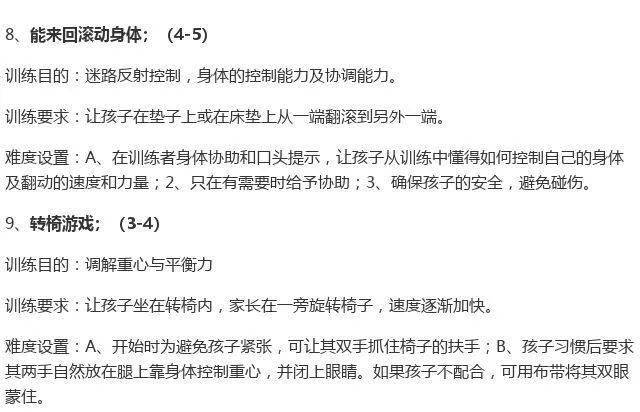 感统训练坐独角椅_感统训练单脚站立_感统训练单腿椅