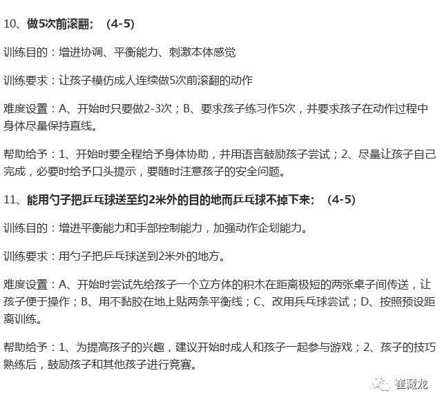 感统训练单脚站立_感统训练坐独角椅_感统训练单腿椅