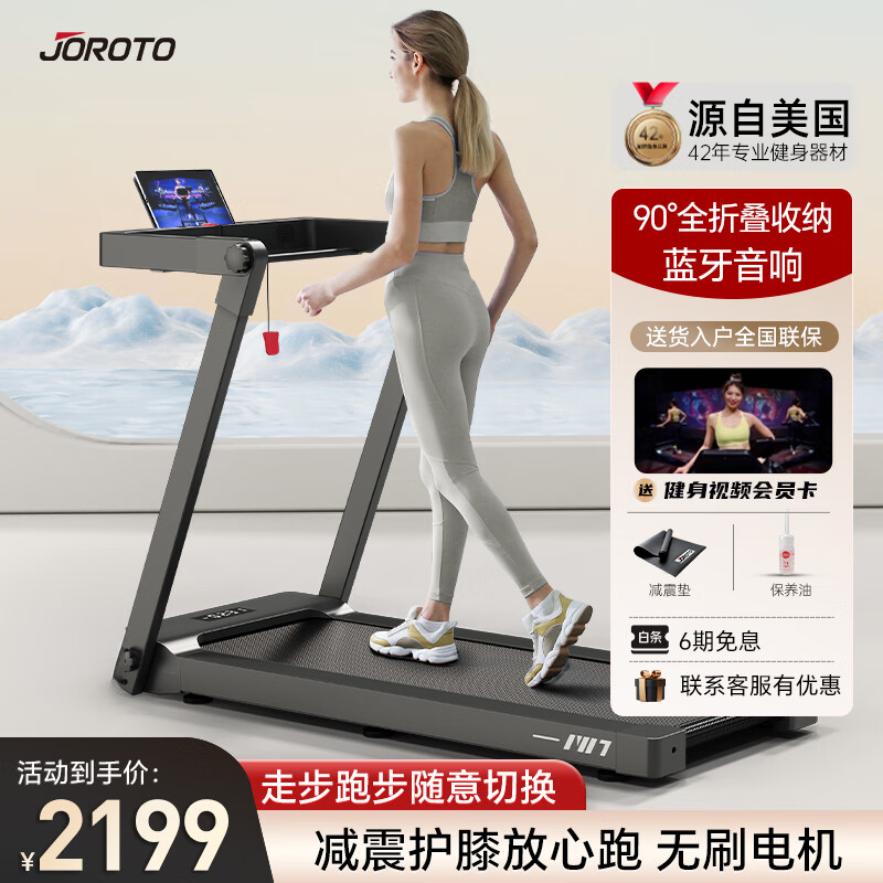 网上买什么牌子跑步机好？_跑步机品牌排行榜_华为智选跑步机特点