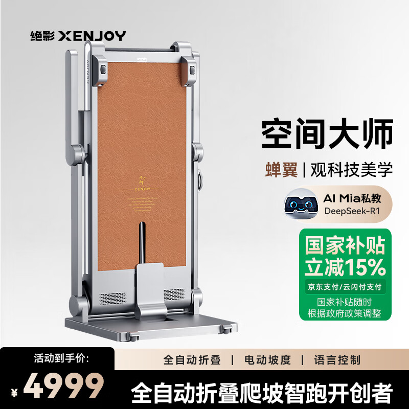 跑步机品牌排行榜_华为智选跑步机特点_网上买什么牌子跑步机好？