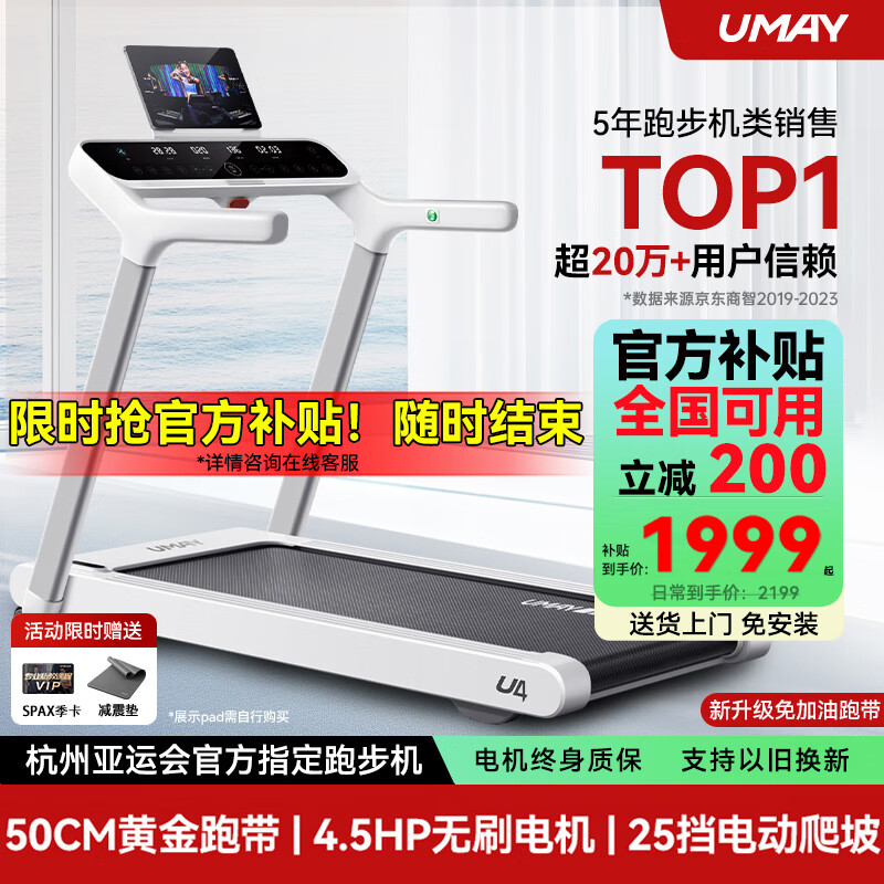 跑步机品牌排行榜_华为智选跑步机特点_网上买什么牌子跑步机好？