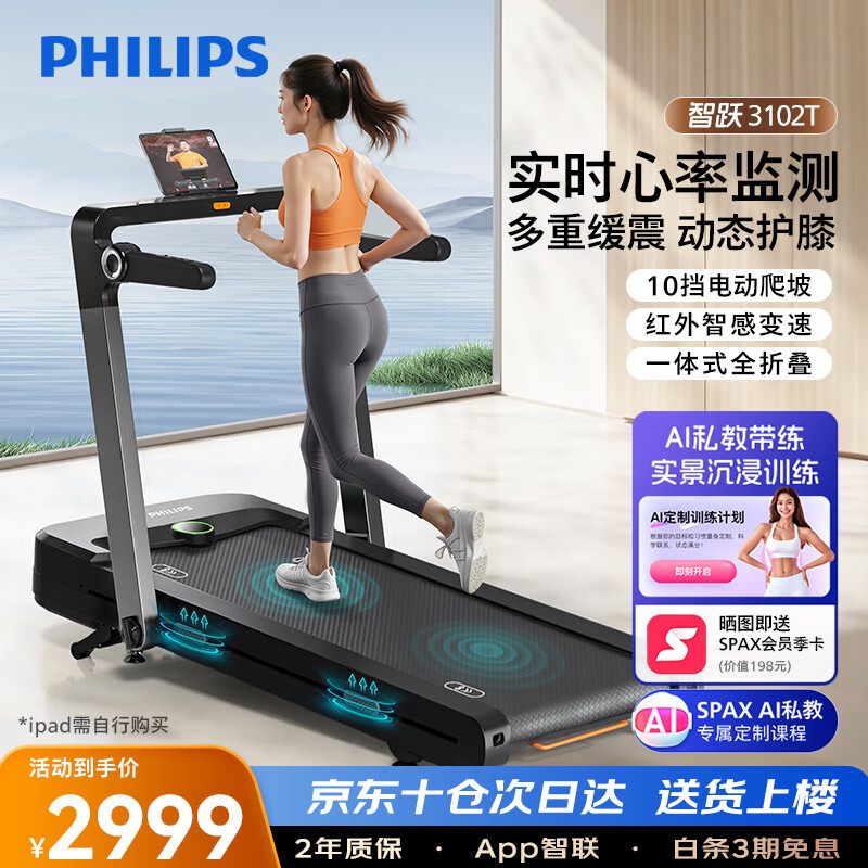 网上买什么牌子跑步机好？_跑步机品牌排行榜_华为智选跑步机特点