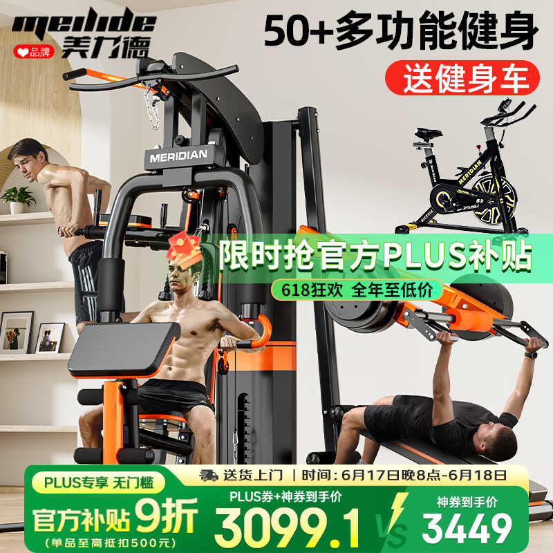 开yun体育官网入口登录app 多功能健身器材值得入手吗？这几款一体机满足家庭健身所有需求