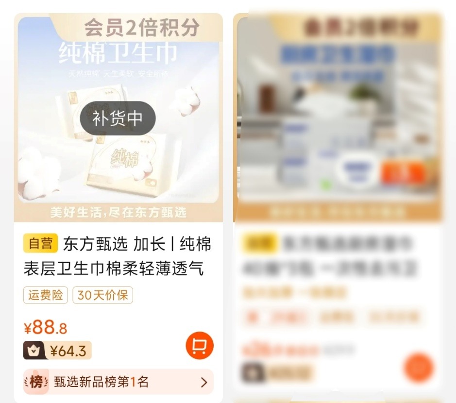 卫生巾市场分析_明星跨界卫生巾_东方康林卫生巾