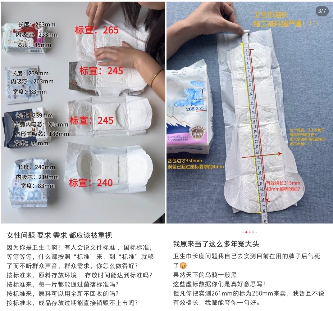 卫生巾市场分析_东方康林卫生巾_明星跨界卫生巾