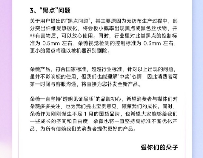 东方康林卫生巾_卫生巾市场分析_明星跨界卫生巾