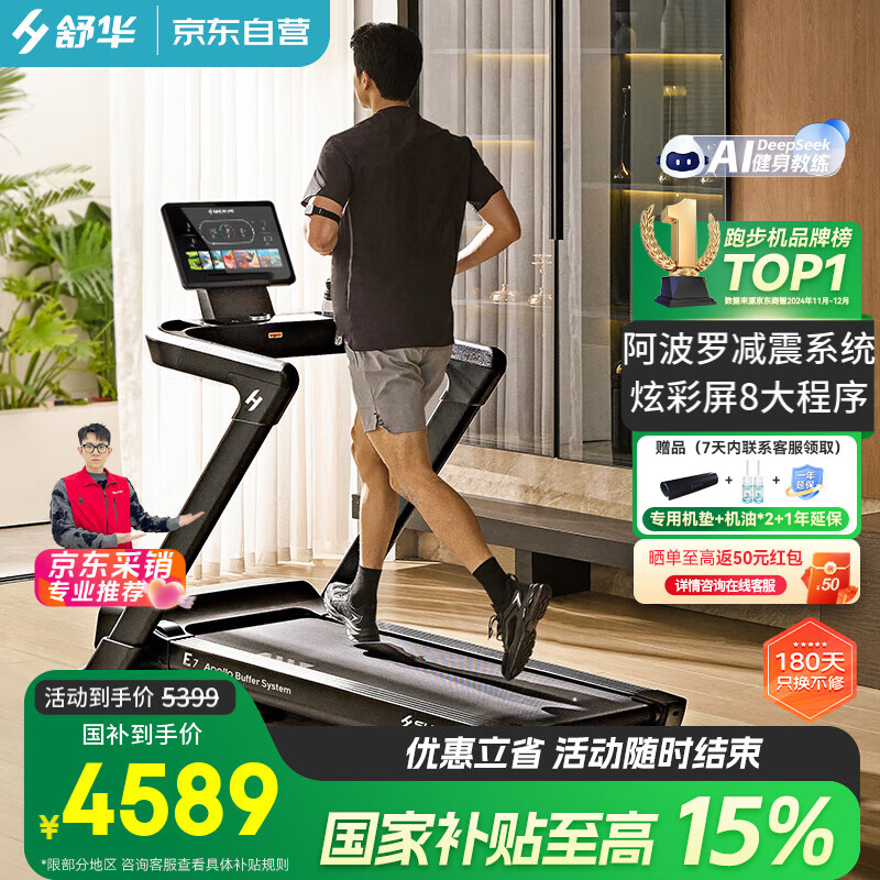 开yun体育官网入口登录app 跑步机十大品牌排行榜，这10款智能减震，跑步更舒适