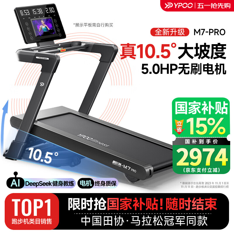 跑步机品牌排行榜前十名_跑步机 减震什么牌子好_居家健身跑步机推荐