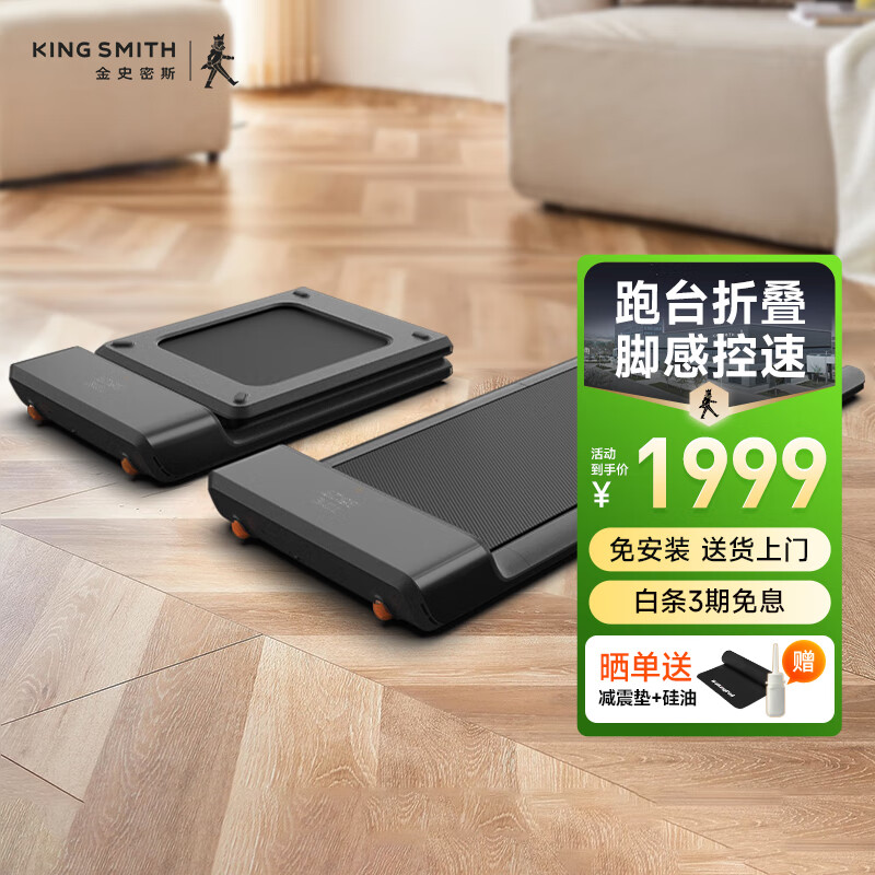 居家健身跑步机推荐_跑步机品牌排行榜前十名_跑步机 减震什么牌子好