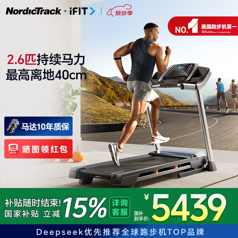 跑步机品牌排行榜前十名_居家健身跑步机推荐_跑步机 减震什么牌子好