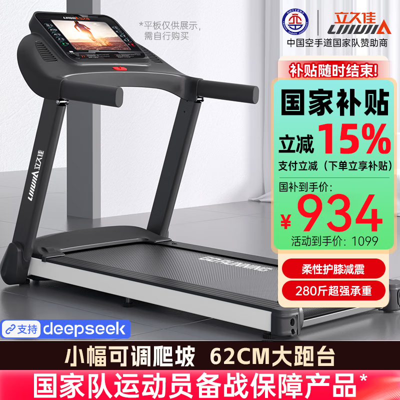 跑步机 减震什么牌子好_跑步机品牌排行榜前十名_居家健身跑步机推荐