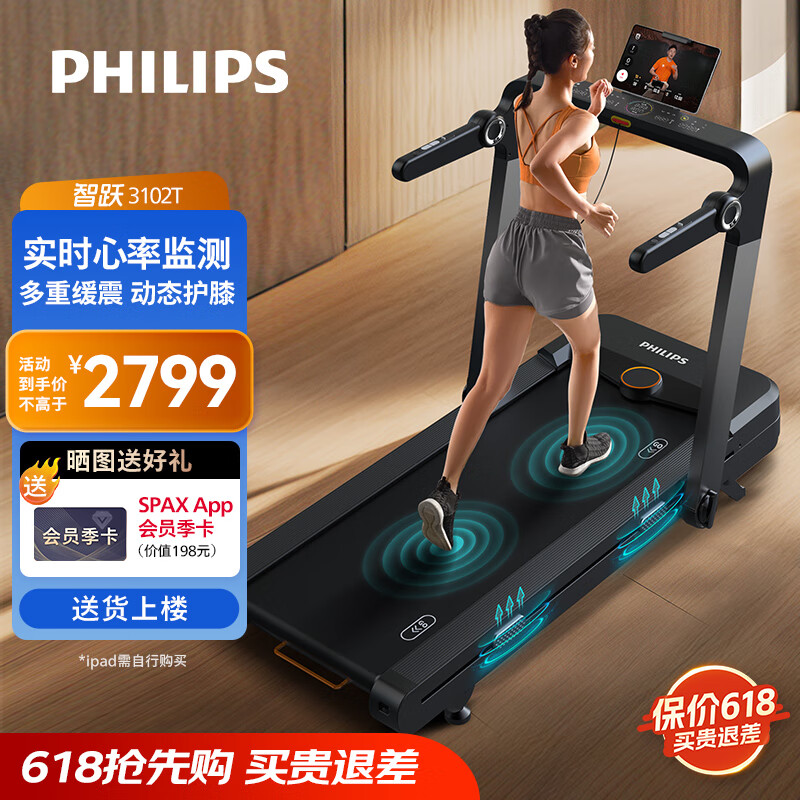 跑步机什么牌子好?_2025年跑步机品牌排名_华为智选跑步机推荐