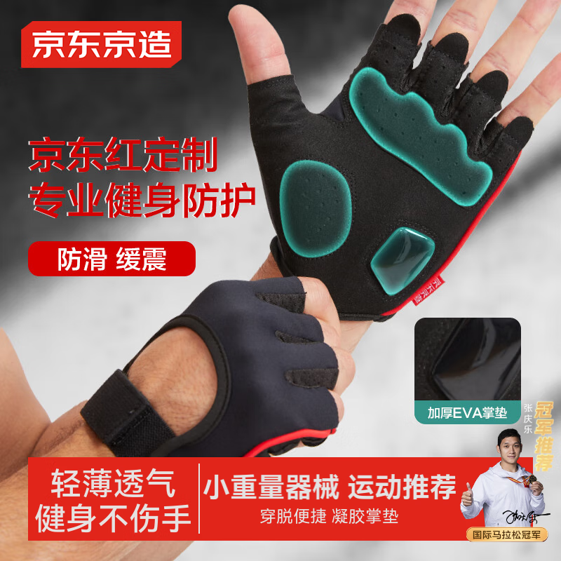 Keep凝胶立体掌垫健身手套_京东京造男女健身手套_极限健身手套
