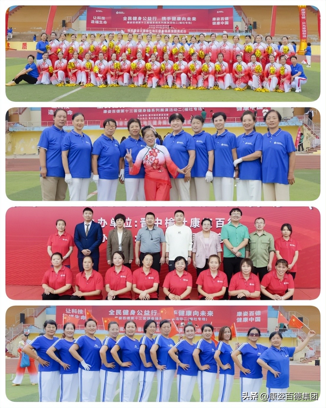 山西晋中康姿百德健身操展演活动_全民健身公益行 携手健康向未来_康姿百德健身操第八套