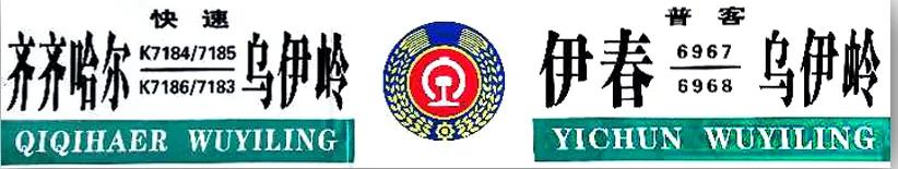 佳木斯到北京火车停运_佳木斯北京火车时刻表查询_北京佳木斯火车票