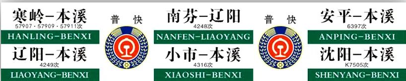 佳木斯到北京火车停运_北京佳木斯火车票_佳木斯北京火车时刻表查询