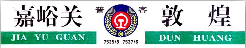 佳木斯北京火车时刻表查询_佳木斯到北京火车停运_北京佳木斯火车票