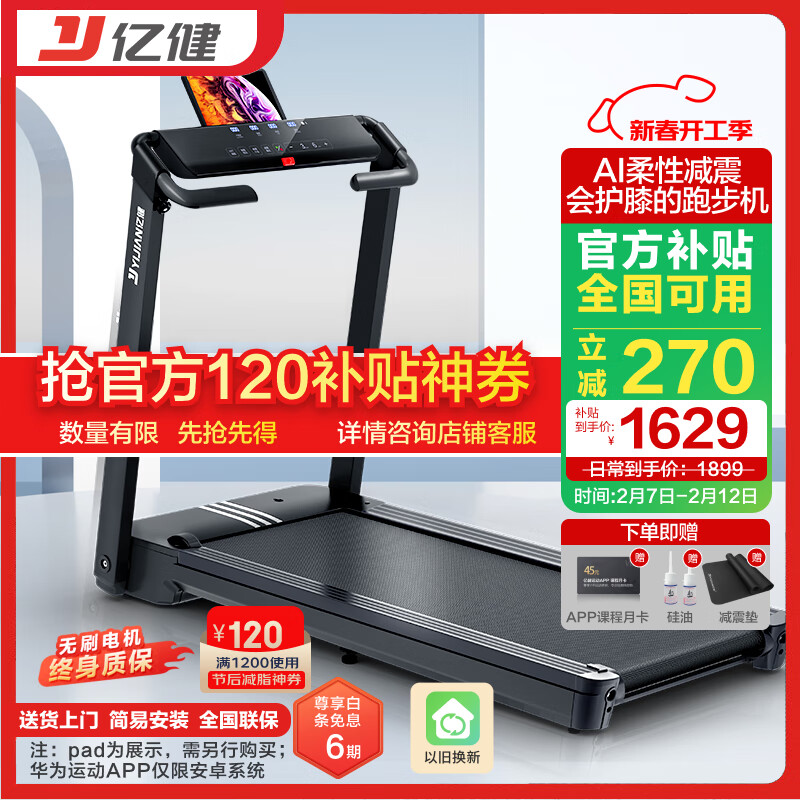 跑步机家用十大牌子的_跑步机家用哪个牌子质量好_跑步机什么牌子好家用跑步机质量排名