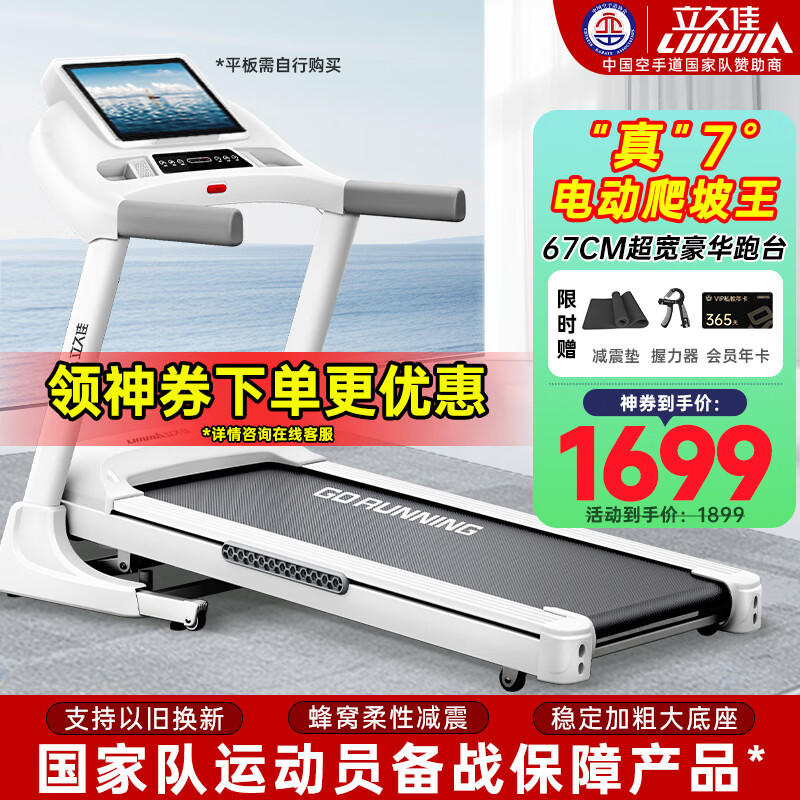 跑步机家用哪个牌子质量好_跑步机家用十大牌子的_跑步机什么牌子好家用跑步机质量排名