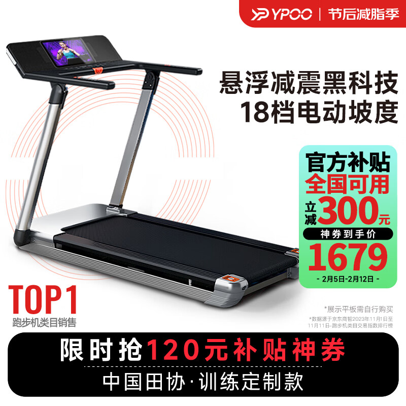 跑步机家用十大牌子的_跑步机什么牌子好家用跑步机质量排名_跑步机家用哪个牌子质量好