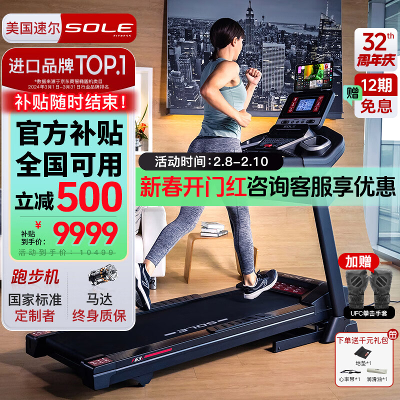 跑步机什么牌子好家用跑步机质量排名_跑步机家用十大牌子的_跑步机家用哪个牌子质量好