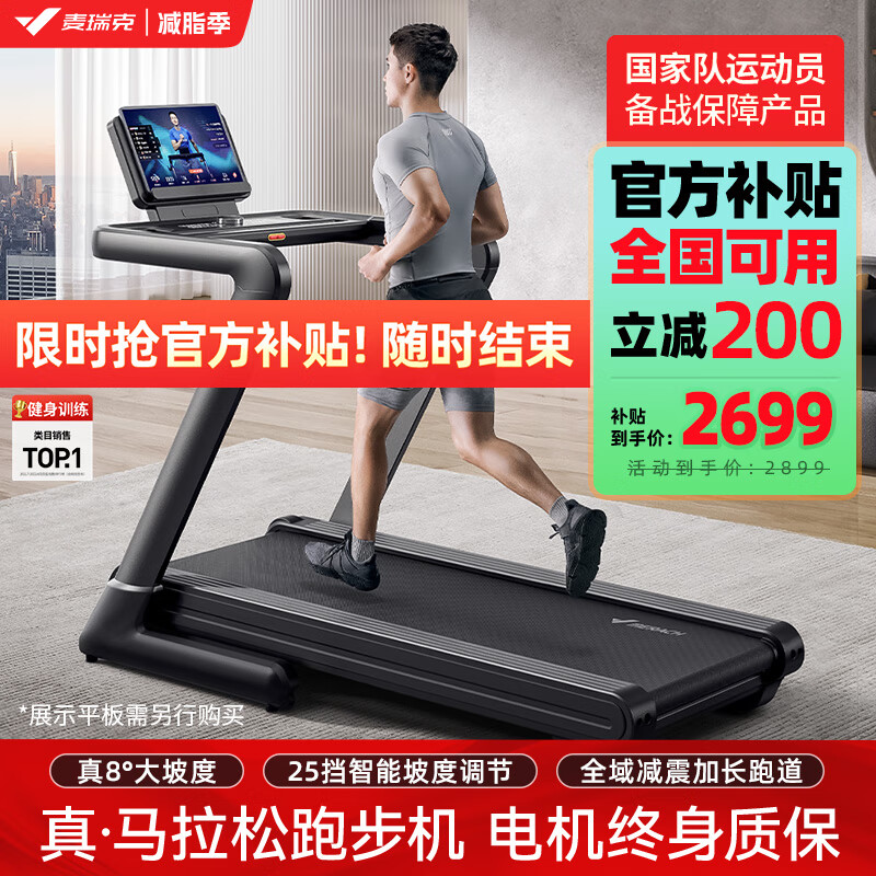 跑步机什么牌子好家用跑步机质量排名_跑步机家用十大牌子的_跑步机家用哪个牌子质量好