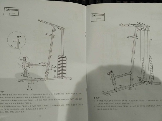 军霞综合训练器组装图纸