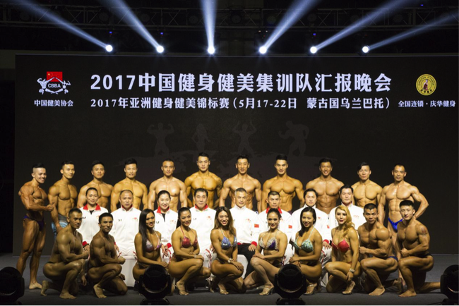 开yunapp体育官网入口下载手机版 中国健美队开赴乌兰巴托 郑少忠刘孟易领衔出征世锦赛