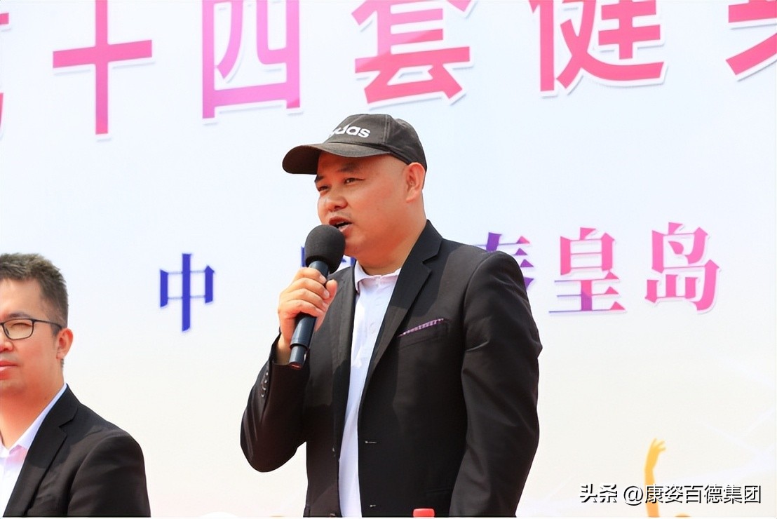 康姿百德健身操第八套_康姿百德第十四套健身操启动仪式_康姿百德健身操爱好者活动