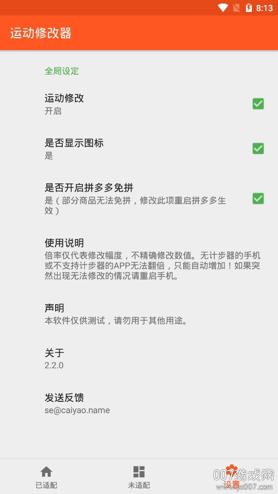 yy漫画画免费读漫画下拉式 运动修改器一键打榜